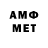 Первитин Methamphetamine azizbek mansurov
