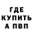 МЕТАДОН кристалл Lilywithnoflowers