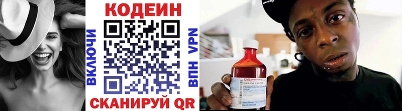 Кодеиновый сироп Lean Purple Drank Свирск