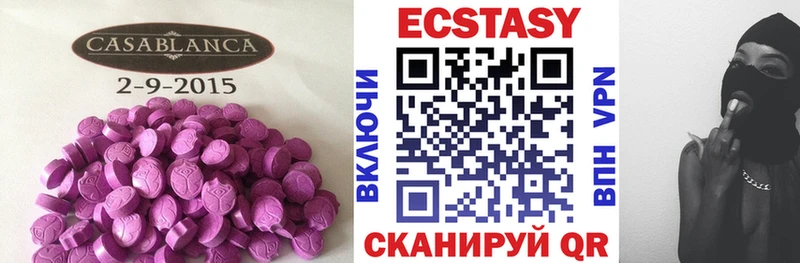 Экстази 280мг  купить   Свирск 