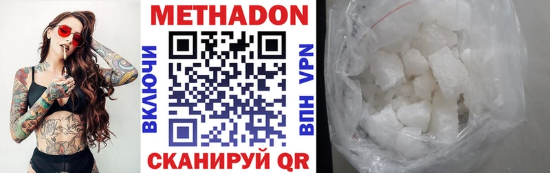МЕТАДОН кристалл  Свирск 